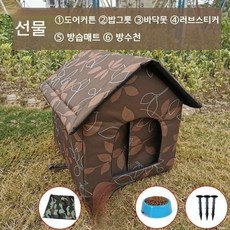 길고양이 집 보온 실외 길냥이 위장 하우스 겨울나기 텐트 겨울 급식소 야외, 1개, 브라운-브래킷제외