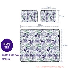 비타그램쏘쿨매트