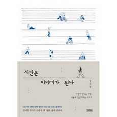 당신이라는기적