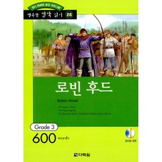 다락원행복한명작읽기grade3