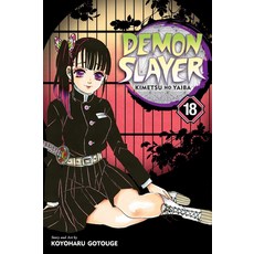 Demon Slayer #18:Kimetsu No Yaiba Vol. 18 Volume 18, Viz Media, English, 9781974717606