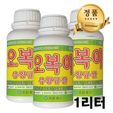 오복이 1L 친환경 농자재 수용성 유황규산 영양제 비료 탄저병 모두싹, 1개