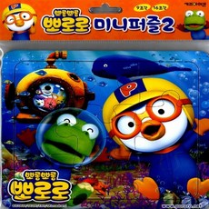 뽀로로공룡퍼즐