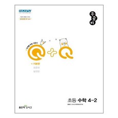우공비초등수학4-2