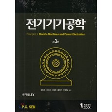 처음만나는전기기기