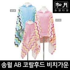송월비치가운