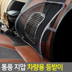망사허리쿠션