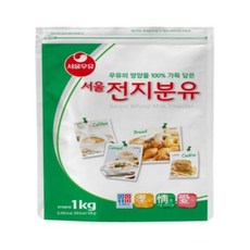 서울우유 전지분유 (1KG) - 서울전지분유