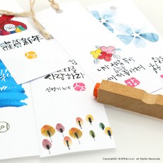 캘리그라피 전각 고무인 스탬프(8x8mm), 원형 양각, A형, 주문시 추가정보 요청칸 입력