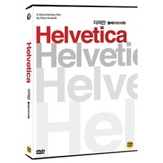 헬베티카바라클라바