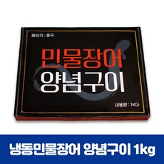 중국산장어