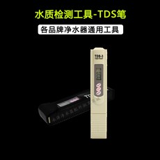 미세먼지측정기 정수기 만능 렌치 탈부착가능 변환 필터 수리공구 검사 측정기, T04-TDS펜, 1개