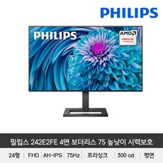 필립스242e