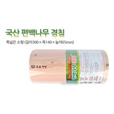 Ζ조앤1Q국산 편백 나무 경침 폭넓은 소형 30cm 운동 베개 우드베개 우드경침 찜질방베개 나무베개 나무배개//ㄱ, Σ감사합니다φ