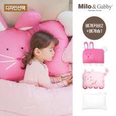 [밀로앤개비]동물아기베개 커버2개+솜1개 - 디자인선택, 로니, 샌디(매쉬솜)