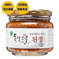 [고추마을]옥당고을 순우리콩으로만든 된장 리뷰후기