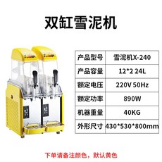 슬러시x-240