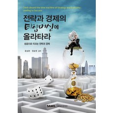 타임머신책