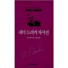 피터테너리