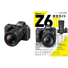 【카메라+완전 가이드 세트】Nikon 미러리스 일안 Z6III 24-120 렌즈 킷 풀 사이즈 +니콘 완전