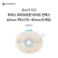 콜로플라스트 센슈라 미오 피부보호판 함몰 라이트 16921 60mm(15-40mm) 5개입, 1세트 1세트