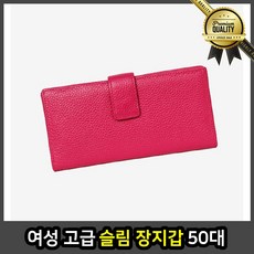 여성 슬림 장지갑 카드 고급 소가죽 핑크 학생 다용도 마이클 50대 엄마