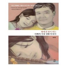 아빠안내서