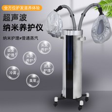 헤어스티머 헤어스팀기 미용실 스팀기 헤어 스파 헤어캡 이발소 스티머 스팀, 업그레이드된 라운드(브러시드 실버) 더블 헤드