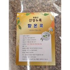 화왕산산성누룩 향온곡( 전통 최고급술 녹두+찰보리+백강밀) 1kg