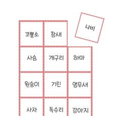 [슈퍼쌤] 에플이의 뜯어쓰는 카드용지X에듀플레이, 학급세트3종(40매X6), 1세트 - 에듀플레이