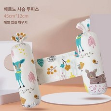 릴렉스 베개 슬립 쿠션 다용도 신생아 점프방지 뒤집기 안전감각 신기, 2종 세트빌노 45x12cm 메밀껍질 메밀껍질