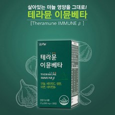엘브리지 이뮨베타 아연 마늘 선물세트120정