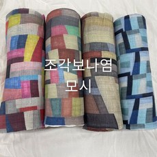 [비니미니] 디지털나염모시 천연모시 조각보 모시 15cm, 색동, 1개 - 조각보