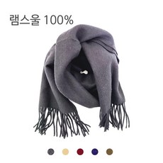 램스울 100% 남여공용 머플러 선물케이스 기본제공