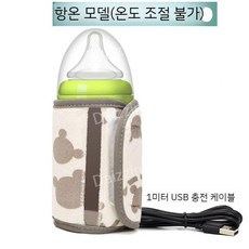 유축 모유 중탕 분유 제조기 액상 데우기 중탕기 USB 휴대용 보온기 젖병 보틀워머, 01 그레이, 1개
