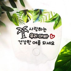 홍보부채