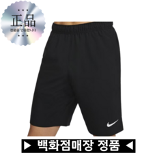 나이키 코리아 9인치 드라이핏 쇼츠 반바지 운동복 트레이닝복