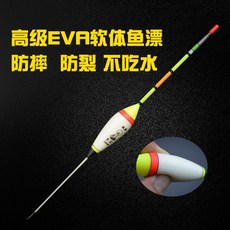 항압 대부력 EVA 원투표류 바다릴대 빅 충격흡수 바위낚시 바다낚시 가능함 꽂다 야광 방망이, 4번 [납을 먹다 15 g 좌우 ], EVA 화이바 세우다 찌