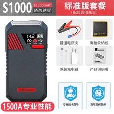 자동차 12V ED 트럭 118 점프 스타트 열두달웍스 휴대용자동차점프스타트 충전기, S1000 스탠다드 에디션, 1개