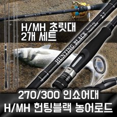 농어 삼치 광어 루어대 인쇼어대 270/300 루어대 MH/H, 300