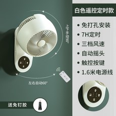 리모컨미니벽걸이선풍기