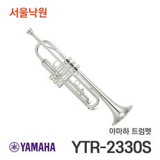 (당일배송) 야마하 트럼펫 YTR-2330S /서울낙원, 야마하트럽펫 / 서울낙원