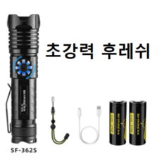 수중써치 5구 20000루멘 해루질 써치 대륙의실수 해루질장비 8000루멘 집어등 방수후레쉬:프리다이빙 수중랜턴 Skyfire 손전등 강한 빛 충전식 슈퍼 밝은 야외 장거리 긴 배, 2 세대 P90 단일 리튬 배터리 회