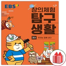 우리집에화학자가산다