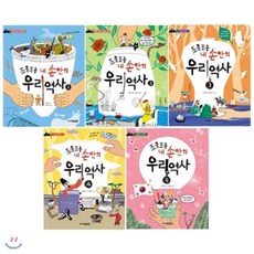 김영사한국사5권