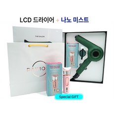 파이모아 더살롱 Round LCD 드라이어 그린컬러(GN)+나노미스트 스페셜세트구성, 파이모아 더살롱 LCD 드라이어_그레이컬러