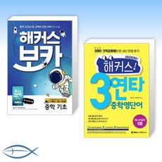 헤커스3연타