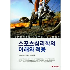 교육심리학의이해와적용