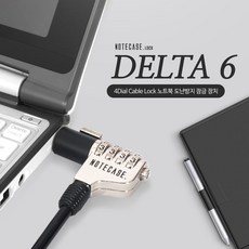 노트북잠금장치델타