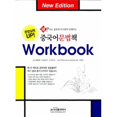 중국어문법교재